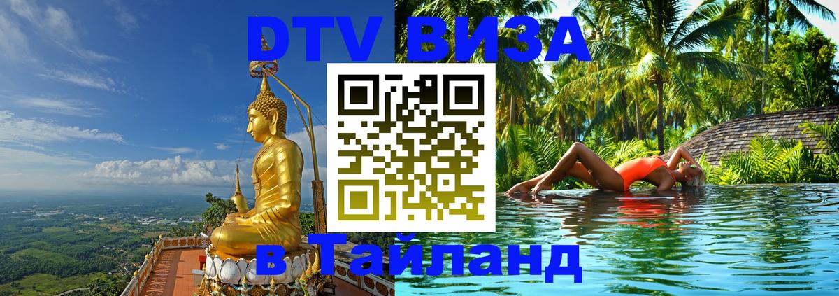 Оформление DTV визы под ключ: стоимость и тарифы, только загранпаспорт - Манила  09.01.2026 